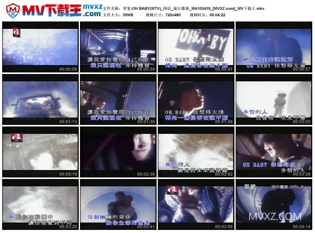 常宽-OH BABY(MTV)_国语_流行歌曲_MA102419